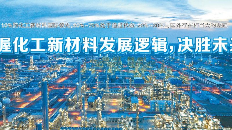河北化工科技有限公司